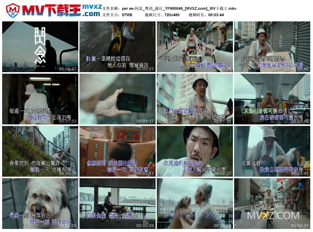 per se-闪念_粤语_流行_YF900049